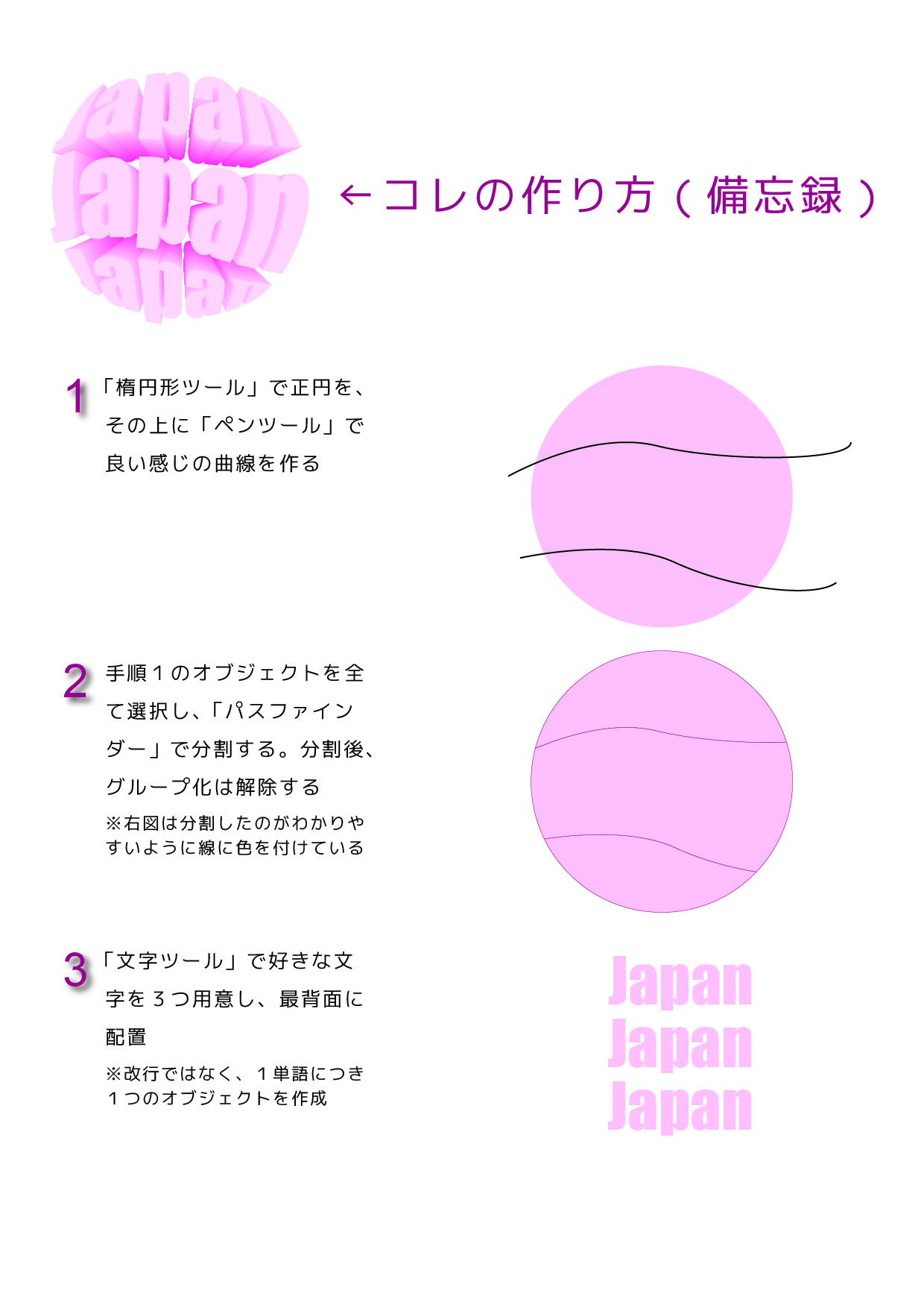 架空ロゴデザイン